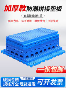 Anti Moisture Plastic Grid Warehouse Shelf Forklift Pad Pallet Storage Furniture Multi Functional Disassembling Customizable