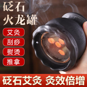 Fire Dragon Can Stone Moxibustion Hospital Special Can Large Size Moxibustion Scraping Integrated Carry-on Acupuncture For Home Walking Can LQ