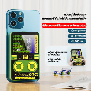 【2025ฮิตใหม่】เครื่องชาร์จแบตเตอรี่สำหรับเครื่องเล่นเกมพกพา DY09 ที่ชาร์จแบบแม่เหล็ก MagSafe ชาร์จแบบไร้สายและมีสายชาร์จเร็ว พร้อมแบตเตอรี่สำรอง