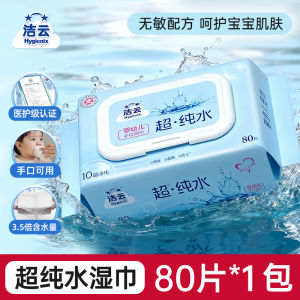 Economical 80-Count Baby Wet Wipes Pure Water Newborn Hand Mouth Special Use Large Pack Disposable Wipes for Babies And Children