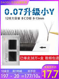 007Y Type Eyelash Extensions YY Thickened Simulation Mink Hair Y Shape Not Easy to Scatter Root Soft Japanese Style Curling