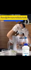 1 ครั้ง 30 ปี กลิ่นเหล่าน้ำ (จุลินทรีย์, ส้วม, อูจจารย์ละลาย, 500 มล) ผงดับกลิ่นและกันกลิ่น 500 บาท