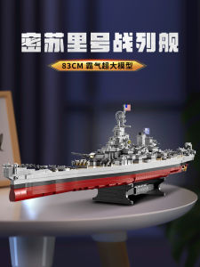 Large Assembly Military Model Toy: Battleship Missouri Aircraft Carrier Building Blocks Gift for Boys
