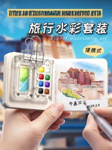 Mini Watercolor Full Set Acrylic Portable Portable Sketch Travel Painted Small Notebook Picture Book Color Mixing Small Artboard Set Coloring Solid Transparent Walnut Sub-Package Box Small Gingham