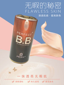 Long-Lasting Moisturizing BB Cream Natural Bare Makeup Pelide Ultra Sensation Fine Texture Concealer Skin Brightening Isolation