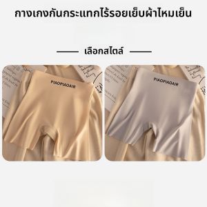 MiiOW | กางเกงชั้นในผ้าไหมน้ำแข็งเอวสูงสำหรับผู้หญิง กางเกงชั้นในระบายอากาศได้ดี ดูดซับเหงื่อ ป้องกันแสง ฤดูร้อน 2010 กางเกงชั้นในผ้าฝ้าย