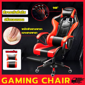 1 ปี GGCIR Gaming Chair รับประกันศูนย์ เก้าอี้เกมมิ่ง ก้าอี้เกมเมอร์ ก้าอี้เกมส์ ปรับที่พักแขน มีที่รองขา ที่รองขา+ขาไนล่อน ปรับความสูงได้