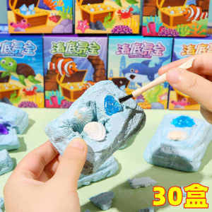 Ocean Treasure Hunting Fossil Archaeology Mining Toys Blind Box Puzzle Handmade Kindergarten Small Gift Boy Graduation Gift
