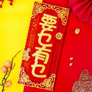 New Year Decorations Four-Character Spring Couplets Door Stickers Horse Year Velvet Fabric Festive Supplies Gift Items