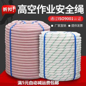 Dây an Toàn Nylon Dây Leo Núi Dây an Toàn Leo Núi Dây Thoát Hiểm Dây Treo Dây Chống Mài Mòn Dây Nylon Dây Bảo Hộ Lao Động