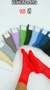 Socksy ถุงเท้าแฟชั่น ถุงเท้าสีพื้น ข้อยาว รุ่น RL คละสี (แพ็ค12คู่)