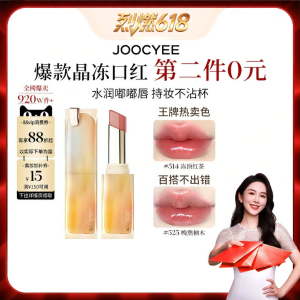 JOOCYEE | Hydrating Mirror Finish Glossy Liquid Lipstick