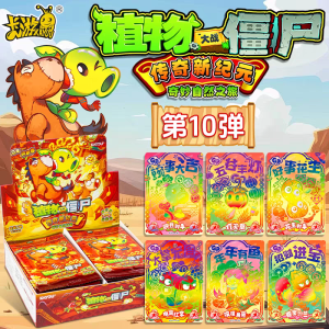 KAYOU Genuine Plants Vs. Zombies Card Wonderful Natural Journey Endless Brawl Happy New Year Collection Card Gift Toys