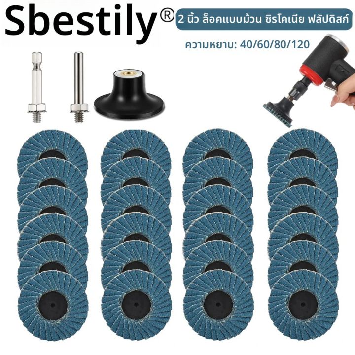 2 นิ้ว Zirconia Mini Flap Disc Quick Change แผ่นขัดกรวด 40/60/80/ 120 1 ...