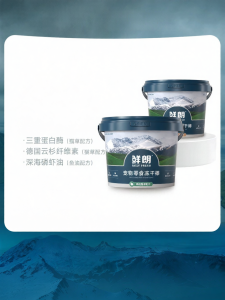 XIANLANG | Hairball Control Dried Snack