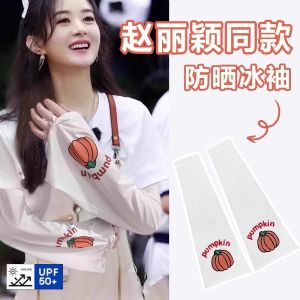 Sun Protection Ice Silk Sleeve Covers Loose Outdoor Driving Arm Protector UV Protection Spring Season Gradual Color Middle Elasticity