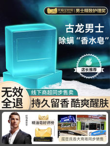 Dragon Handmade Mens Soap Oil Control Refreshing Bathing And Face Washing Soap for Full Body Bath Special Purpose Soap