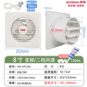 Gold Sheep Honor Production Wall-Mounted Exhaust Fan Low Noise Two-Speed Airflow Bathroom Ventilator Home Use Lightweight