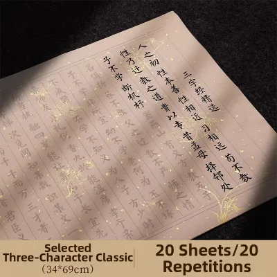 YONGXIANGXING | Ancient-style Calming Calligraphy Practice Set