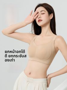 Aimo | Invisible Full Cup Bra Womens Thin Invisible Foundation Liquid Anti-Sagging Side Breast Reduction Comfortable Underwear