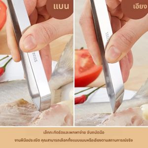 ที่คีบสแตนเลสแบบแบน 2 ชิ้น สำหรับคีบก้างปลา คีบผม คีบกระดูก คีบอาหารทะเล อุปกรณ์ครัว