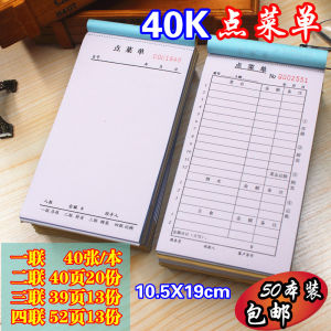 ใบสั่งอาหารแบบซ้อนพิมพ์ไม่มีคาร์บอน 50 ชุด หน้าเดียว สองหน้า สามหน้า สี่หน้า สำหรับร้านอาหารและร้านขายเครื่องดื่ม หนังสือพิมพ์ทางธุรกิจ