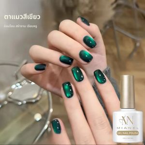 ยาทาเล็บเจลแม่เหล็กสีเขียวเข้มแบบลูกปัดแก้ว 10 มล. 1 ชิ้น รุ่นใหม่ปี 2025 สไตล์คริสต์มาส สำหรับทำเล็บสีเขียว อุปกรณ์ทำเล็บ ศิลปะบนเล็บ