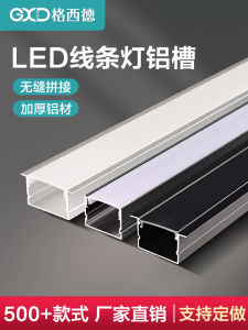 LED Line Light Aluminum Alloy U-Shaped Headless Lamp Aluminum Slot Lamp with Ceiling Concealed Embedded Card Slot Open-Mounted Linear Lamp