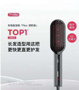 TYMO PLUS large iron straight hair comb digital display temperature control negative ions without damage to hair anti-scalding strong straightening and brightening gift
