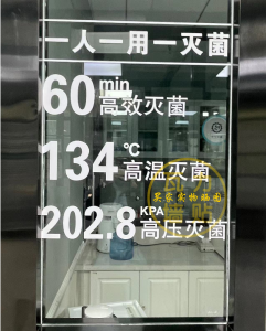 Oral Dental Mobile Phone Cleaning Disinfection And Sterilization Process Chart Wall Sticker for Hospital Clinic Glass Door