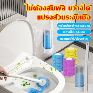 ✨คืนโถส้วมสะอาดให้คุณ✨แปรงขัดห้องน้ำใช้แล้วทิ้ง แปรงขัดส้วม ติดผนัง ที่ขัดห้องน้ำ เปลี่ยนหัวได้ มีน้ำยาในตัว แปรงขัดชักโครก แปรงล้างห้องน้ำ