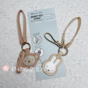 Cute Cartoon PU Leather Keychain Handbag Car Key Ring Japanese Style Mifitu Design Fashionable Bag Accessory