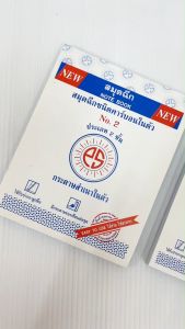 สมุดฉีกไม่มีเส้น คาร์บอนในตัว 2 ชั้น เล็ก No.3 ( 100 เล่ม ) PS SUN / จัดส่งฟรี