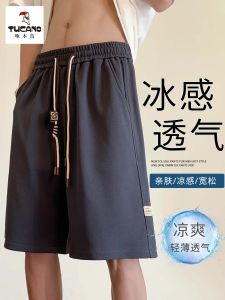 TUCANO American Style Ice Silk Mens Shorts Summer Thin Fashion Brand Loose Over-Knee Sports Shorts Trendy Straight Leg Pants