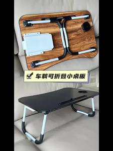 FWTDF | Folding Car Table for Working Eating Studying