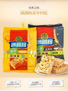 Xu Fuzhi Old Fashioned Soft Crispy Samosa Snack Breakfast Dim Sum 160g*2 Pack Combination Bag Chinese Pastry Speciality