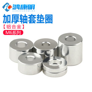 Thickened Aluminum Alloy M6 Axial Sleeve Washer Screw Isolation Tube Sleeve Thick Spacer Flat Metal Pad Large Washer