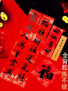 New Year Self-Adhesive Black Character Waterproof Couplets Gift Lucky Charm No Tear Easy to Paste High Quality Calligraphy