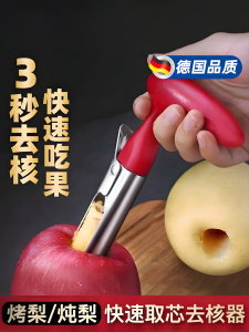 Stainless Steel Apple Corer Kitchen Tool for Cutting And Removing Core of Apples And Pears Home Use Fruit Slicer Tool