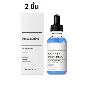 เซรั่มไฮยาลูรอนิค แอซิด บำรุงผิวชุ่มชื้น เติมความชุ่มชื้นให้ผิว เพิ่มความกระจ่างใส เอสเซนส์บำรุงผิวหน้า