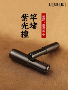 Fishing Rod Front Plug Rod Plug Rod Plug Rod Plug Purple Sandalwood Solid Wood and Fishing Rod Plug Rod Plug Front Plug High-Grade Fishing Rod Accessories