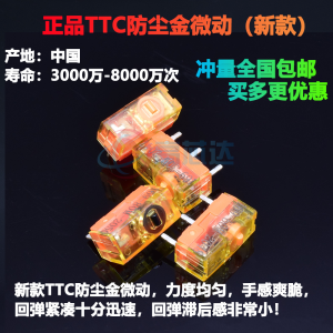 Genuine Goods TTC Dustproof Gold Mouse Micro Switch Gold Alloy 30m60m80m1hm Billion Times E-Sports Games Button