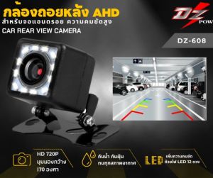 💥กล้อง AHD ติดรถยนต์💥กล้องถอยหลัง ahd DZ 608 มีไฟ LED 12ดวง มองชัด มองเห็นที่มืด 170องศา สําหรับรถยนต์ จอAndroid จอแอนดรอย ชัด AHD1080P 25 fps Rear Camera