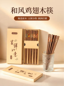 Onlycook Home Use Chicken Wing Wood Chopsticks Anti-slip Sharp Tip Individual Set of Wooden Chopsticks Family Dining Utensils