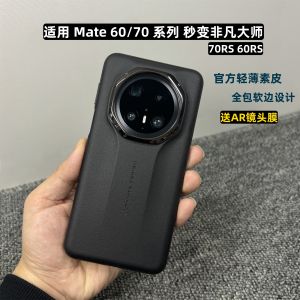 Huawei Mate 70 pro 80 pro Max Full Cover Lightweight Luxury Leather Protective Case Mens Style Instant Masterpiece Transformation