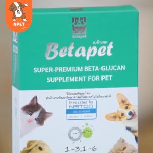 เบต้ากลูแคน เสริมภูมิคุ้มกันสำหรับสัตว์เลี้ยง สูง แมว กระต่าย ชูก้าไรเดอร์ วิจัยและพัฒนาโดย สวทช