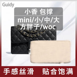 Medium Size Bag Pillow Forming Inner Lining Anti-Deformation Storage Organizer for Handbag Guidy Brand Simple Style Versatile