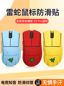 Professional Version Anti-Slip Mousepad for Razer Viper V3 pro V2X V2PRO Mini Foot Pads Glue Mat Computer Accessories