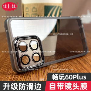 Transparent Silicone Phone Case for Huawei Honor Play 60 Plus New Model with Built-In Lens Film Full Protection Anti-Fall Soft Anti-Slip Shell