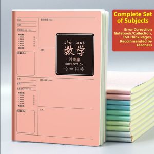 Student Error Note Book 16K
